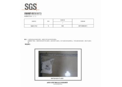 Magnesium sulfate heptahydrate SGS test