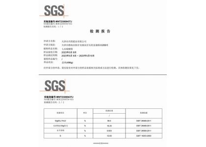 Prueba SGS de sulfato de magnesio